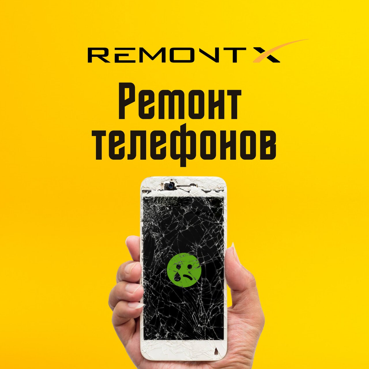 Ремонт телефонов и компьютеров RemontX в Гомеле — отзывы, цены, телефон,  адрес микрорайон Энергетиков, 9