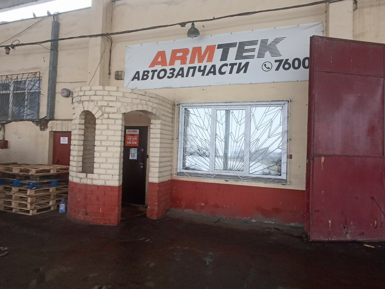 ARMTEK в Гомеле — отзывы, цены, телефон, адрес Могилёвская улица, 1А/1