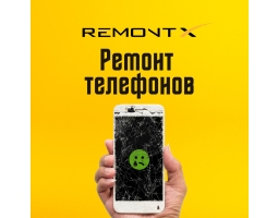 Ремонт телефонов и компьютеров RemontX