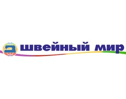 Швейный Мир